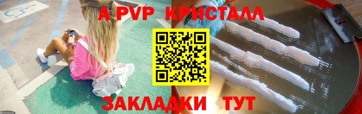 Семёнов  А ПВП СК  Alpha-PVP  даркнет сайт  Alpha PVP СК  Вход с VPN 