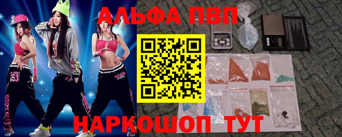 Alfa_PVP Crystall Семёнов