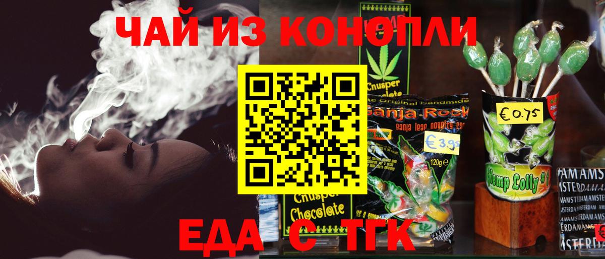 Canna-Cookies конопля  Вход с VPN  Семёнов 