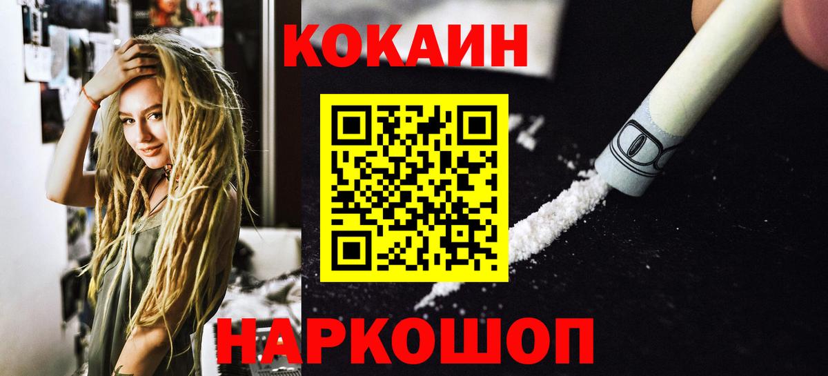 КОКАИН FishScale Семёнов