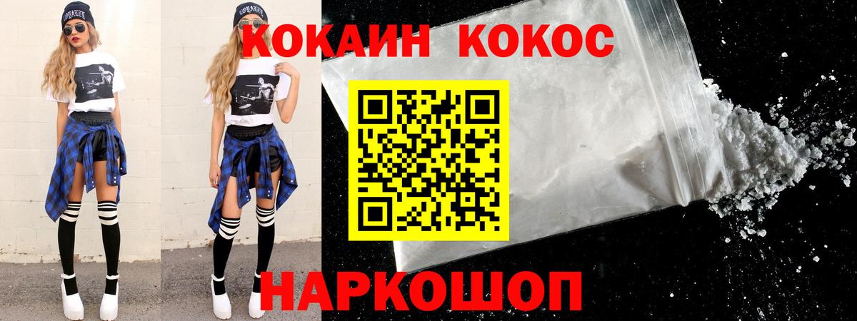 Cocaine 99%  Кокаин FishScale  Вход с VPN  дарнет шоп  Семёнов 