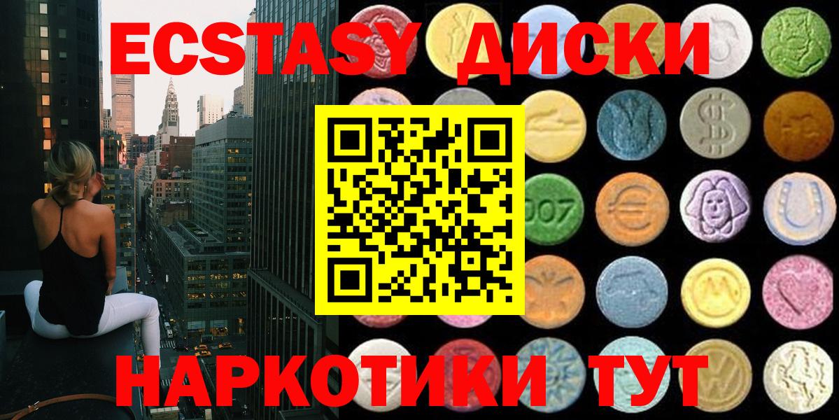 ЭКСТАЗИ ешки Семёнов