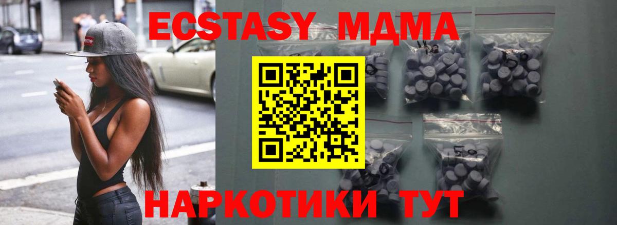 Ecstasy 99%  Вход с VPN  Семёнов  ЭКСТАЗИ 280мг 