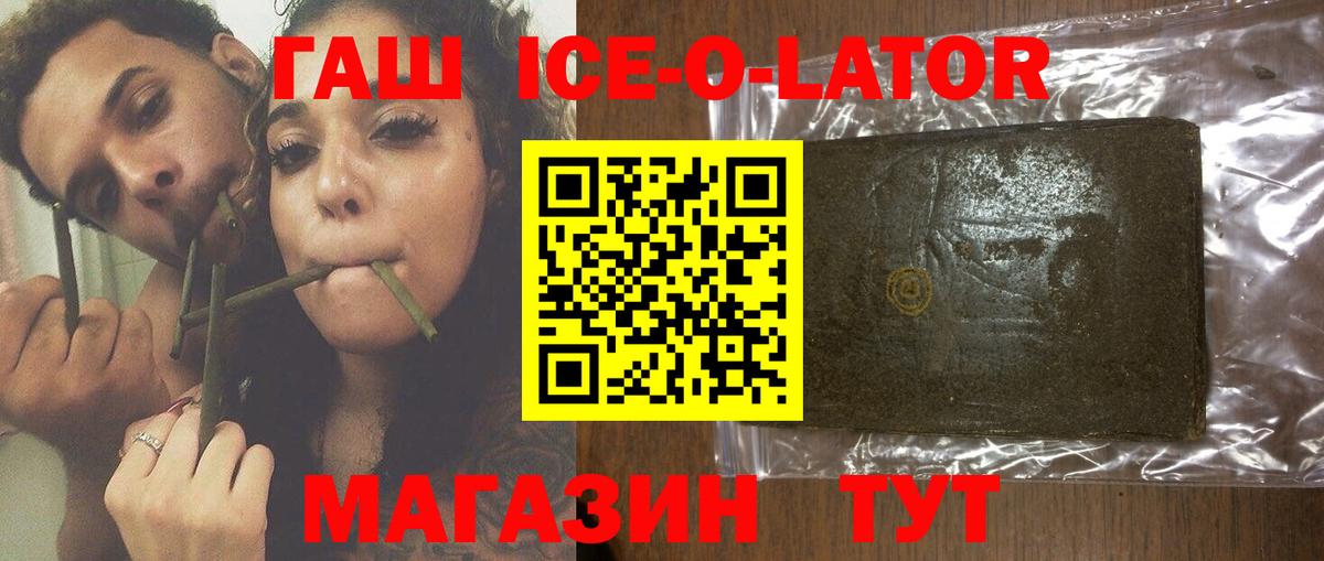 Семёнов  Гашиш  Вход с VPN  ГАШ хэш  магазин продажи наркотиков  Гашиш гарик 