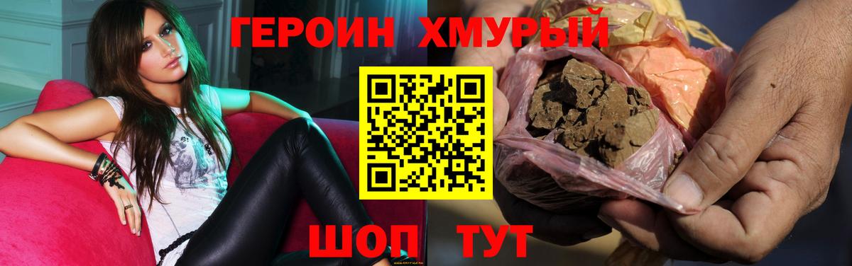 ГЕРОИН афганец Семёнов