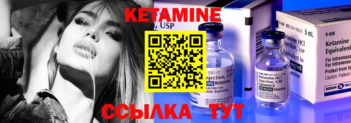 Кетамин VHQ  КЕТАМИН VHQ  Семёнов  Вход с VPN 