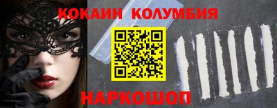 кокаин VHQ Краснодар