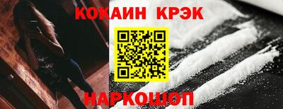 кокаин VHQ Краснодар