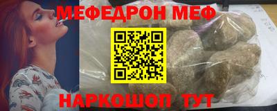 стаф Краснокаменск