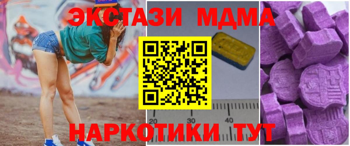 МДМА кристаллы  МДМА VHQ  Вход с VPN  Семёнов 