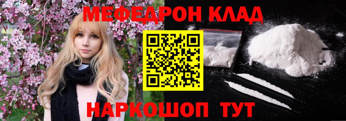 Семёнов  Мефедрон мука  Вход с VPN  Мефедрон  Меф  МЕФ мука 