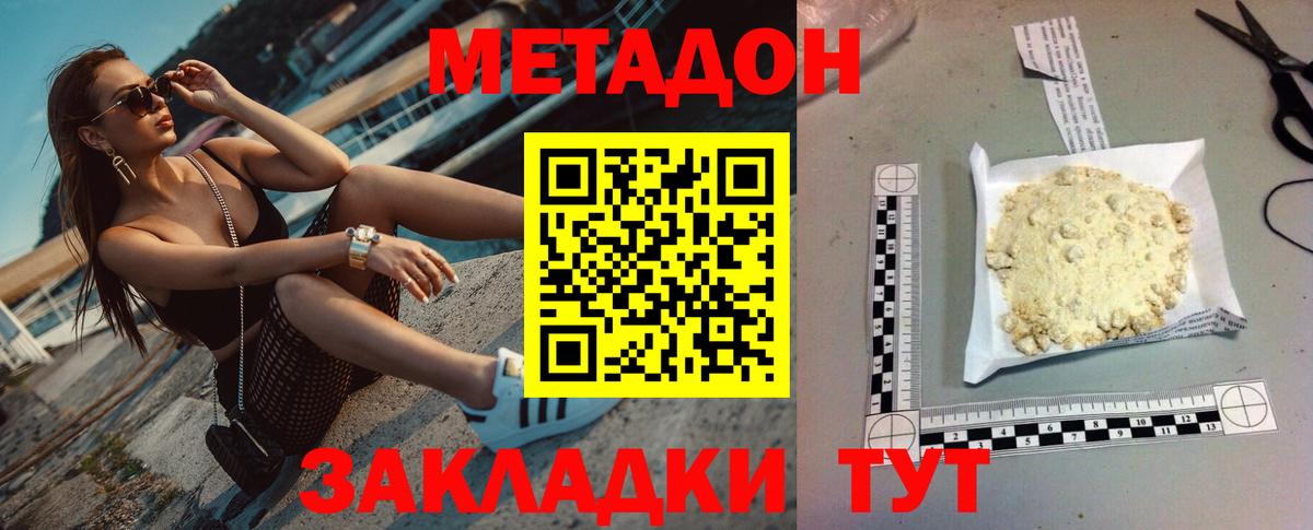 Семёнов  МЕТАДОН белоснежный  Вход с VPN 