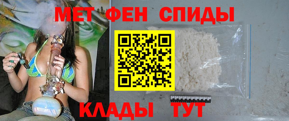 Семёнов  Первитин винт  МЕТАМФЕТАМИН  Вход с VPN 