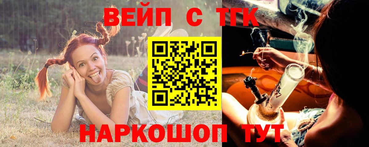 Дистиллят ТГК вейп Семёнов